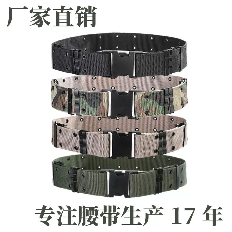 厂家直销优质登山户外军迷战术腰带登山学生军训尼龙编织S外腰带