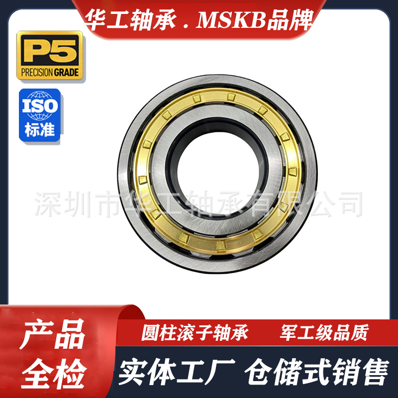 圆柱滚子轴承 NJ 405 406 407 408 409 410 411 412 413 414 EM