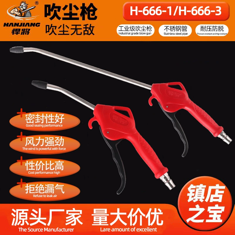 Titan H666-1/3 пневматический пылеуловитель высокого давления с длинным ртом пылеочиститель мощный пылеочиститель