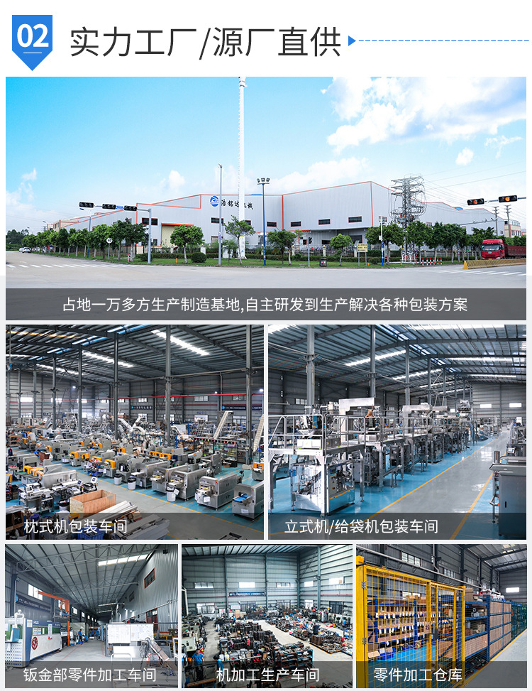 立式膨化食品_08