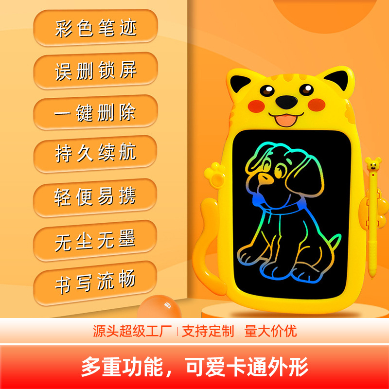厂家直供8.5寸液晶画板 儿童绘画手写涂鸦留言卡通LCD彩色写字板