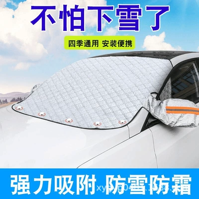 Car Snow Cover, Front Windshield: Car snow shield