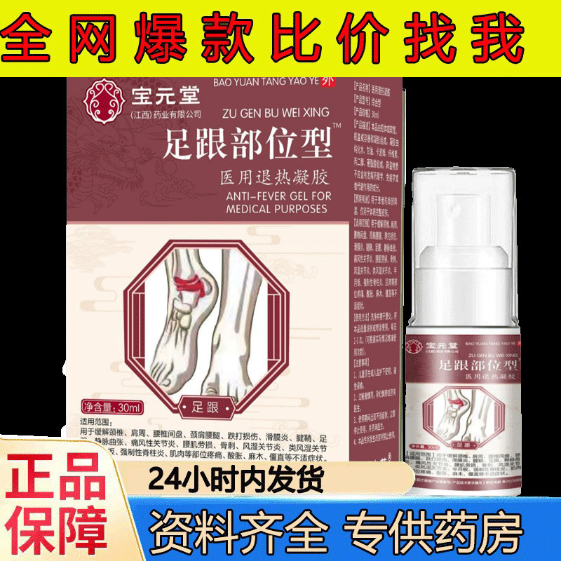 腰椎、頸椎、膝、痛風、腱鞘、足裏、静脈瘤、痔の軟膏、スプレー、冷湿布、解熱、医療用|undefined