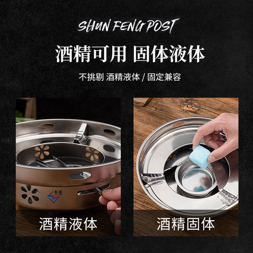 Alcohol stove stainless steel solid liquid thickened small hot pot griddle pot household hotel dormitory commercial alcohol pot