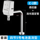 (C2 dC hand washer long tube)