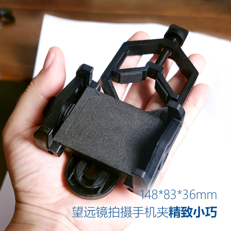 厂家直销望远镜手机拍照夹子户外高倍摄影万能通用款礼品尼龙材质