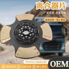 1854206厂家直供 离合器片 供应各种型号 430三级减震50.8离合器