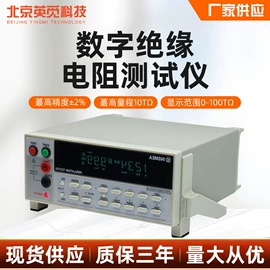 其他仪器配件;电阻测量仪表
