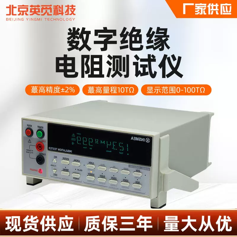 数字式绝缘电阻测试仪 电子元器件测试仪 七档按钮一键转换测量仪