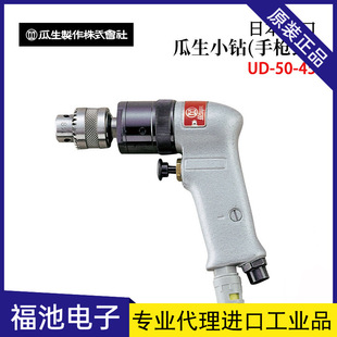 Japan URYU Guarsheng UD-50-200 45 22 Drilling and Tapping Tools High Precision Pistol Type Small Drill