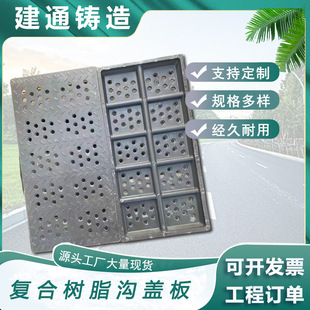 Composite Resin Rain Grate 300*500 Drainage Ditch Cover Resin Grate Ready for Drainage Inspection