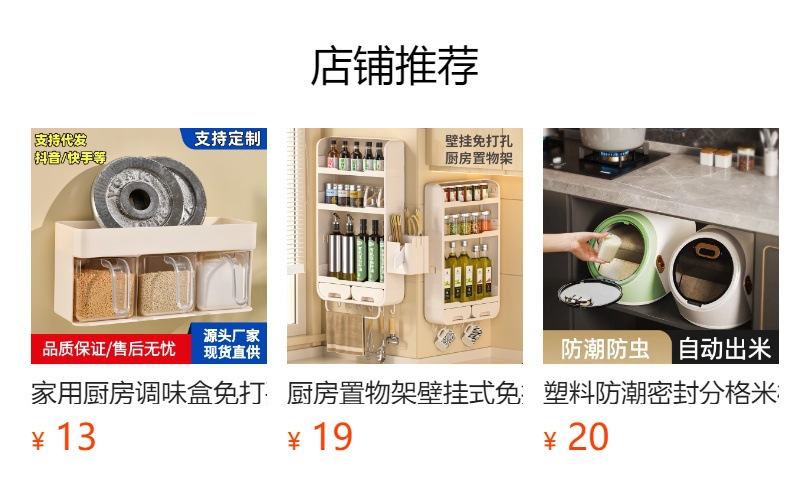 调料盒家用厨房用品壁挂式佐料组合套装壁挂免打孔塑料带勺调味盒详情1