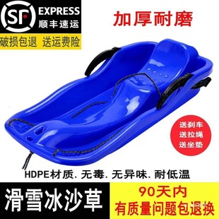 Thickened Ski Board, Grass Board, Children's Sand Board, Skating Wear-Resistant Children's Sled, Double Snowboard Sled