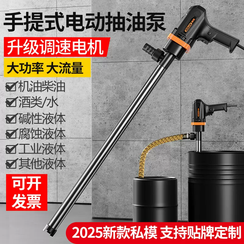热销新款跨境电动抽油泵220v插桶泵柴油煤油食用油抽液泵加油泵