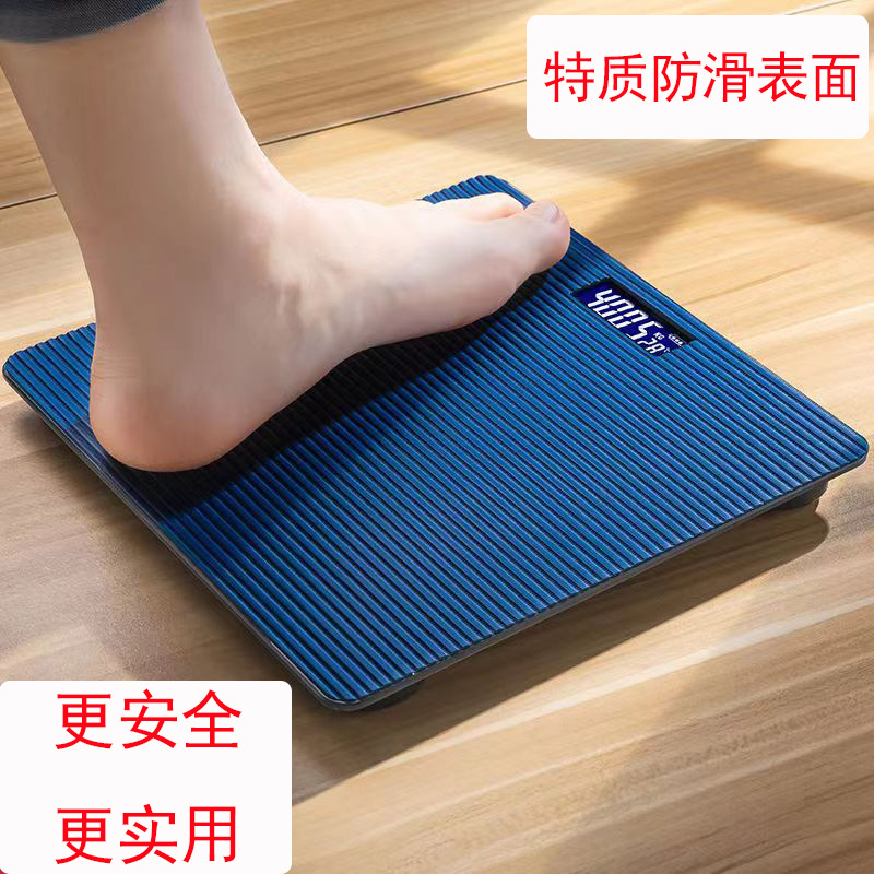 [Source factory] non-slip weight scale bathroom body scale weight loss scale electronic scale adult health scale