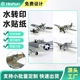 Uv Water Transfer Printing Stickers Customized Aircraft Model Body Pattern Customized Water Stickers Customized with Drawings and Samples