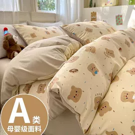 四件套;棉花被;纤维被