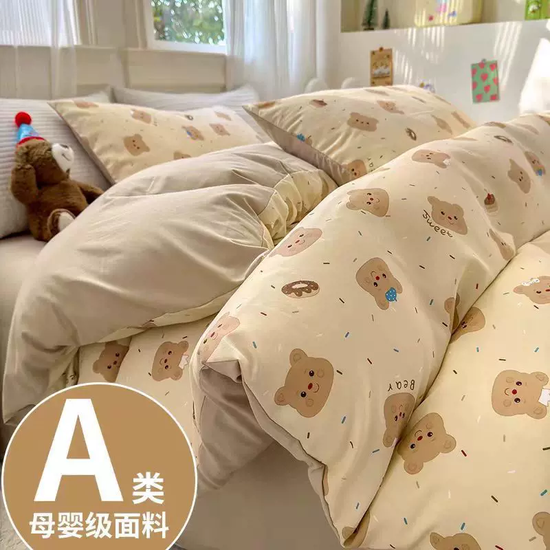 A类床品四件套纯棉全棉新款床单被套被罩学生宿舍床上三件套床笠4