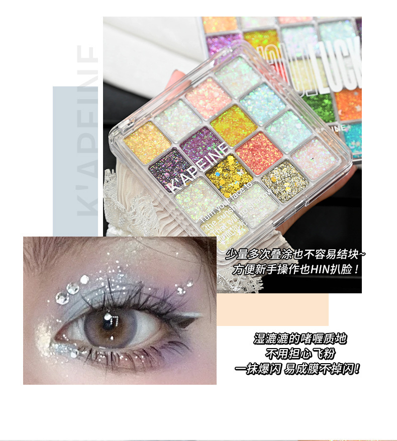Capel 16-color / 25-color eyeshadow palette is not easy to come off, with sparkling pearlescent effects and a mermaid sequin for cosplay performance makeup undefined