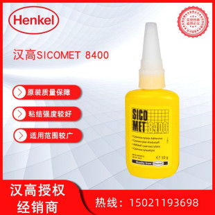 �h��SICOMET8400����z �h��8400�zˮ ˲�g�z8400 ��̻���PM600