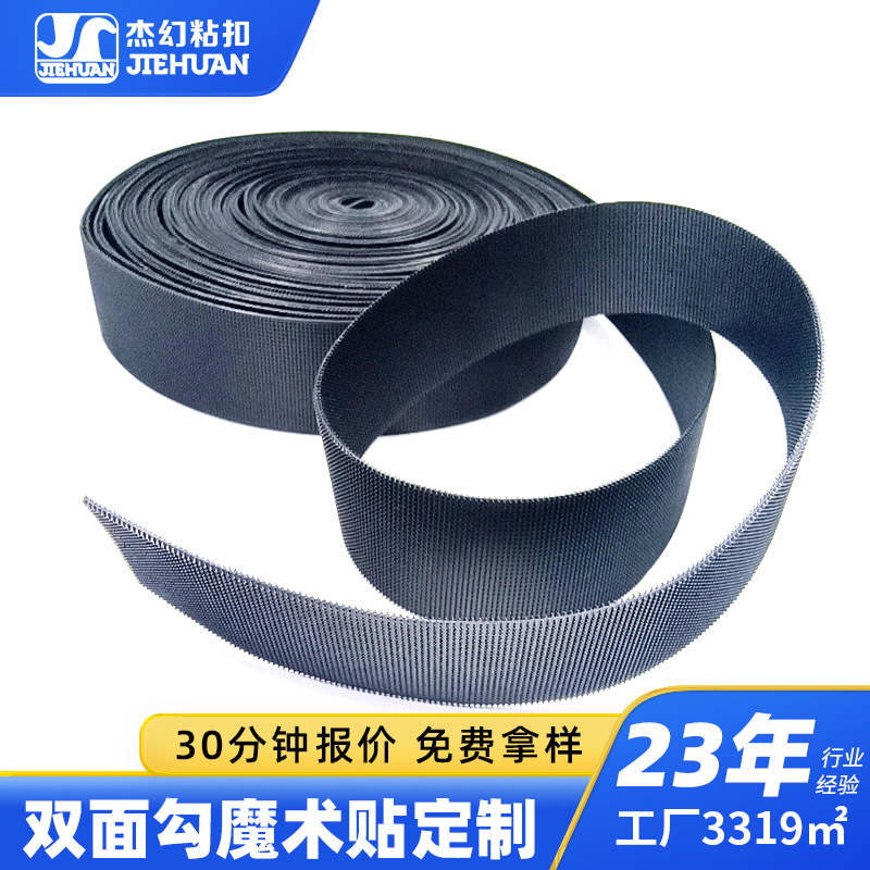 源头工厂双面射出勾沙发布艺汽车坐垫用防滑固定背靠背魔术贴勾面