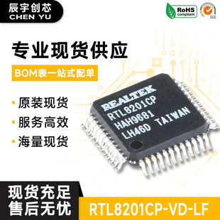 ԭ�b��Ʒ RTL8201CP-VD-LF LQFP-48 �ο�10/100m��̫�W������оƬ