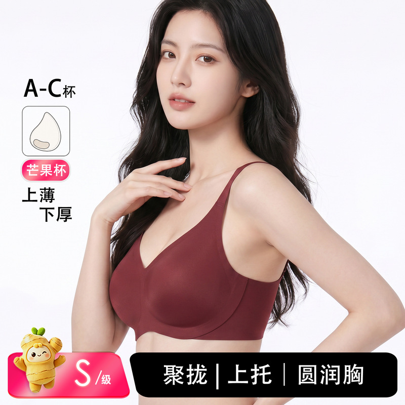 Shenjiang Seamless Bra for Women with Small Busts, Push-Up Design, Thin Top and Thick Bottom, Mango Cup, Anti-Sagging, Smooth Surface, Wireless Bra Shenjiang Seamless Bra for Women with Small Busts, Push-Up Design, Thin Top and Thick Bottom, Mango Cup, Anti-Sagging, Smooth Surface, Wireless Bra