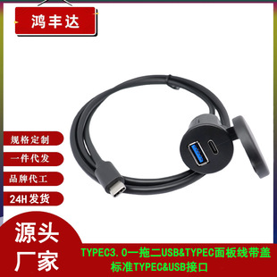 TYPEC3.0һ�϶�USB3.0+TYPEC��往����ˮ�w �����܇Ħ��܇��ͧ