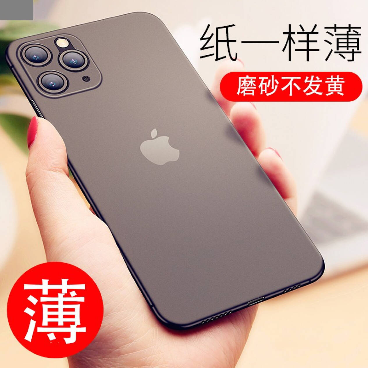 适用iphone12pro 11手机壳苹果XSmax 6s 7plus磨砂全包半透明硬壳|ms