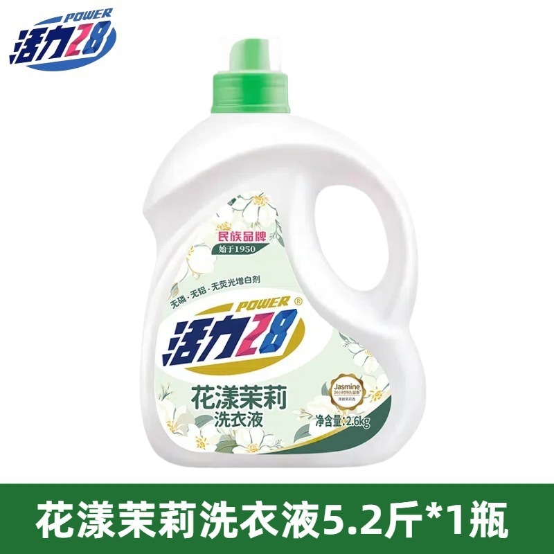 山茶花洗衣液家用持久留香酵素瓶装柔顺中性洗涤剂香氛|undefined