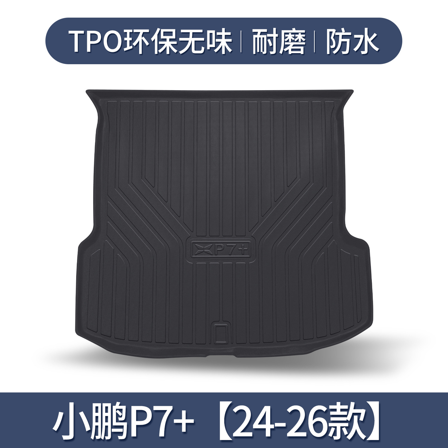 XPeng Trunk Mat for Xiaopeng P7+, Modified Accessories, Interior, TPE Waterproof (Trunk Mat) - xiaopeng-p7-24-26-models-3d-high-edge-10090