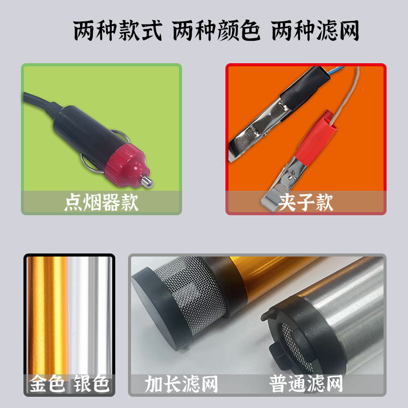 Bomba de bombeo eléctrica 12v24v bomba de bombeo diesel universal artefacto DC pequeña bomba sumergible bomba de aceite pequeña bomba de aceite