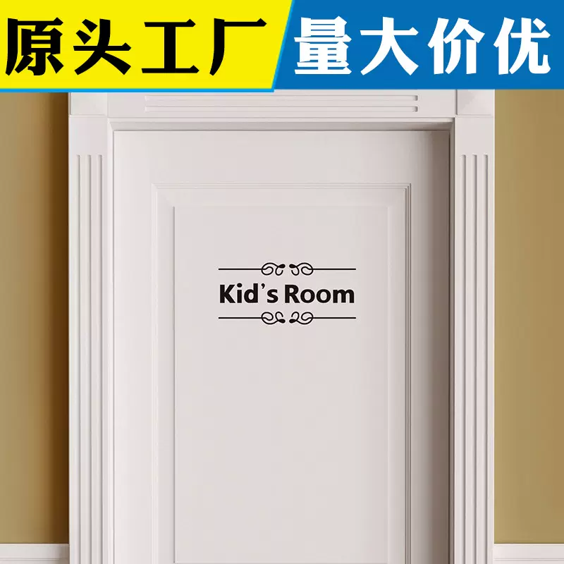 外贸卧室厕所办公室标志玻璃门贴纸墙壁自粘墙贴家居标识牌门贴