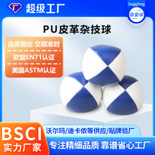 高弹力表演手抛杂耍球带网兜户外训练学习室内运动皮革杂技球批发