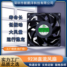 云存储服务器散热风扇DC9238户外储能电源轴流风机大风量微型风扇