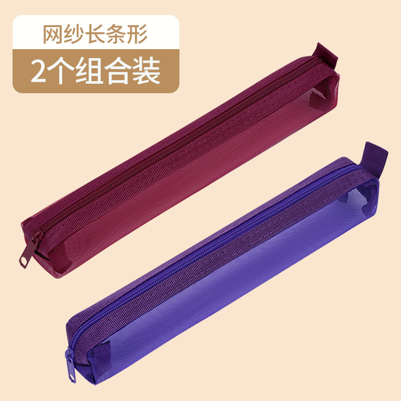 レトロな色のミニネットの筆袋の小学生の試験袋の定規の鉛筆の眉の筆の収納袋の小さいサイズの文房具の筆袋|undefined