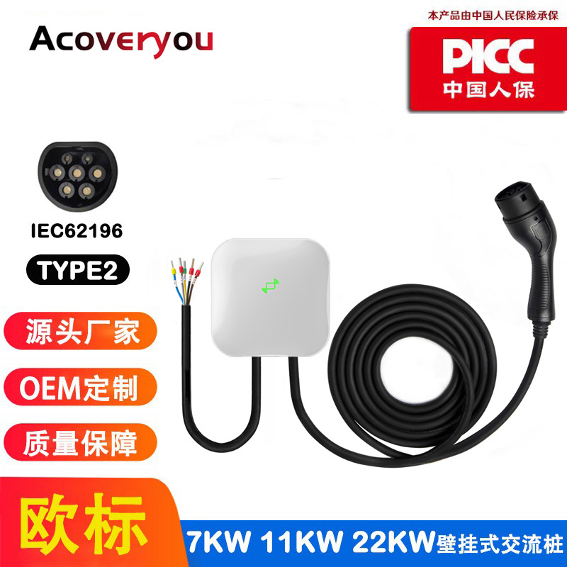家用欧标16A/32A交流桩 新能源电动汽车交流桩 过TUV认证壁挂式