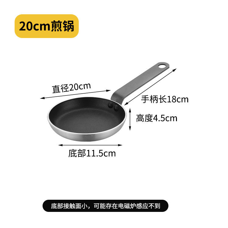 20CM 논스틱 프라이팬