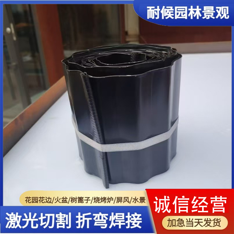 现货批发耐候钢花边 弧形花坛挡泥板 Q235NH耐候钢弧形花池加工