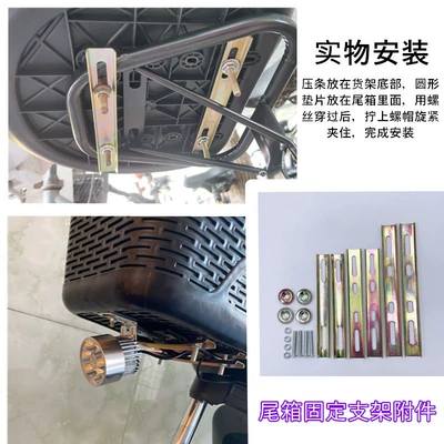 Motorcycle trunk | Trunk Mounting Gasket Iron