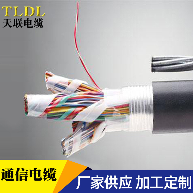 HYAC自承式通信电缆HYAC架空通信电缆 索道通信电缆