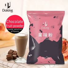 盾皇巧克力果味粉草莓批发1kg 奶茶店果味奶茶粉商用珍珠奶茶原料