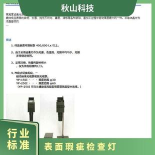 Japan Imported Yamada Yamada Optical High Brightness Halogen Light Source Device Inspection Lamp Yp-150I