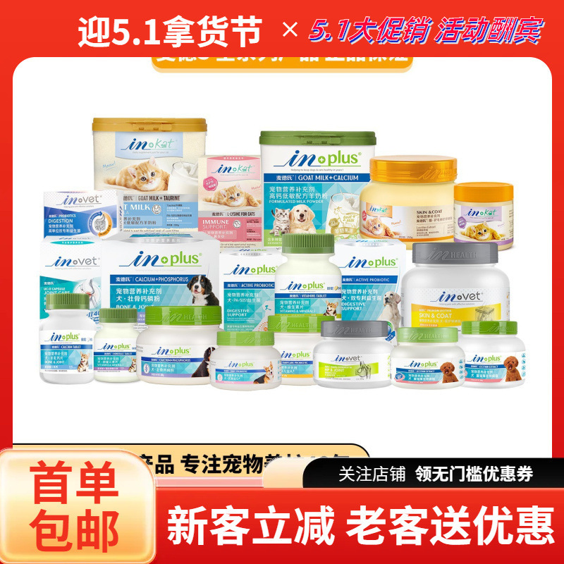 Med S's Hypoallergenic Goat Milk Powder Shark Chondroitin Lecithin Joint Tablets Fish Oil Liquid Calcification Hair Tablets Calcium Supplement