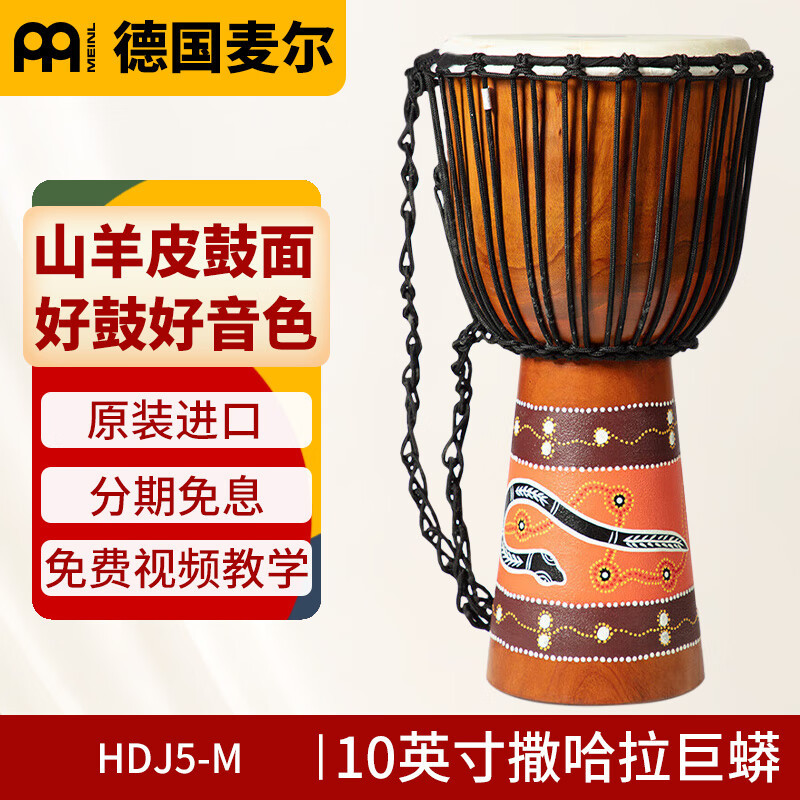 Maier tambor africano madera maciza Alemania Maier piel de oveja pandereta profesional instrumento musical adulto principiante tambor indonesio 10 pulgadas