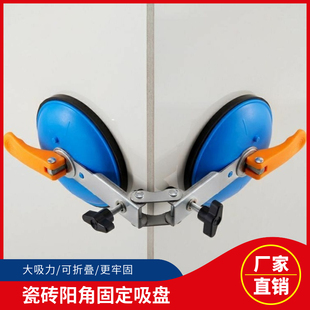 Ceramic tile begonia corner large plate splicing rock plate wall brick adjustment setting positive angle 90 degree right angle fixed tension sucker