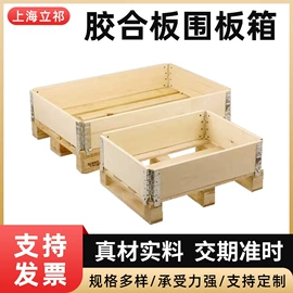 木箱;木托盘