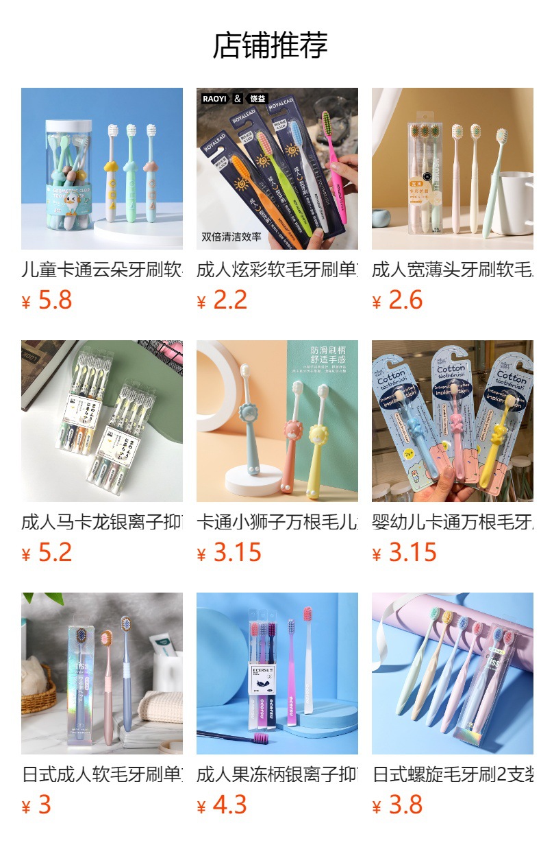 预览状态下无法点击,发布后,可点击跳转到对应的商品页面