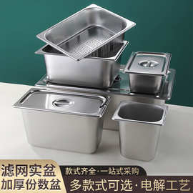不锈钢份数盆长方盒油炸盆平底快餐盘加热食堂盛菜盆自助餐盘
