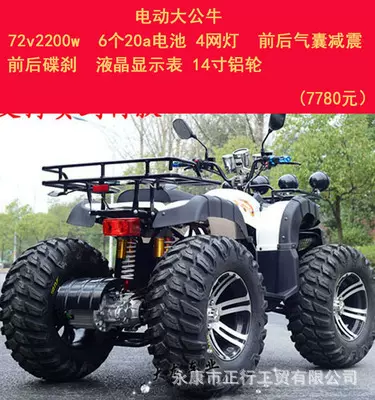 电动沙滩车四轮越野摩托车四驱大公牛48-72v广场充电出租小公牛